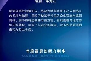 于根伟：赛季刚开始进入状态需过程，巴顿经国家队历练会更好